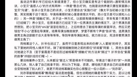 娱乐圈吃瓜412文件,惊天大瓜背后的真相与内幕