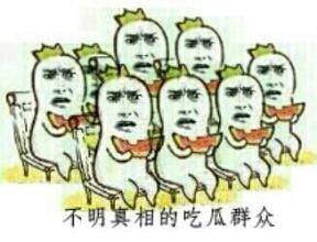 吃瓜群众退出娱乐圈,吃瓜群众集体退出，揭秘幕后真相