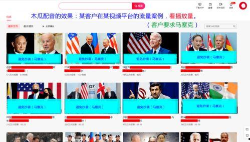 吃瓜娱乐配音制作工具,轻松打造专属趣味配音，畅享欢乐时光！
