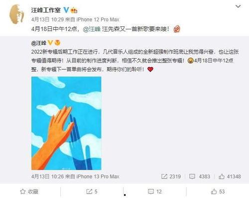 娱乐圈吃大瓜营销号
